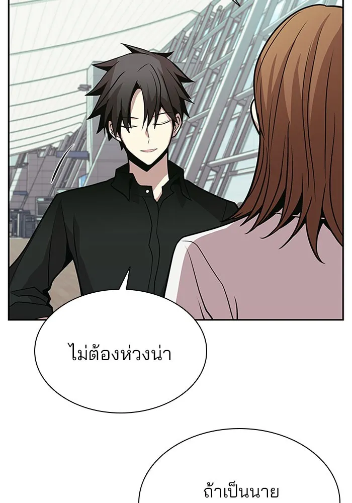 Villain to Kill - หน้า 59