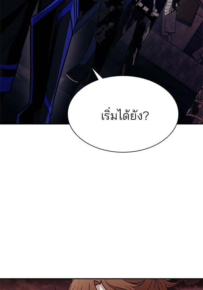 Villain to Kill - หน้า 82