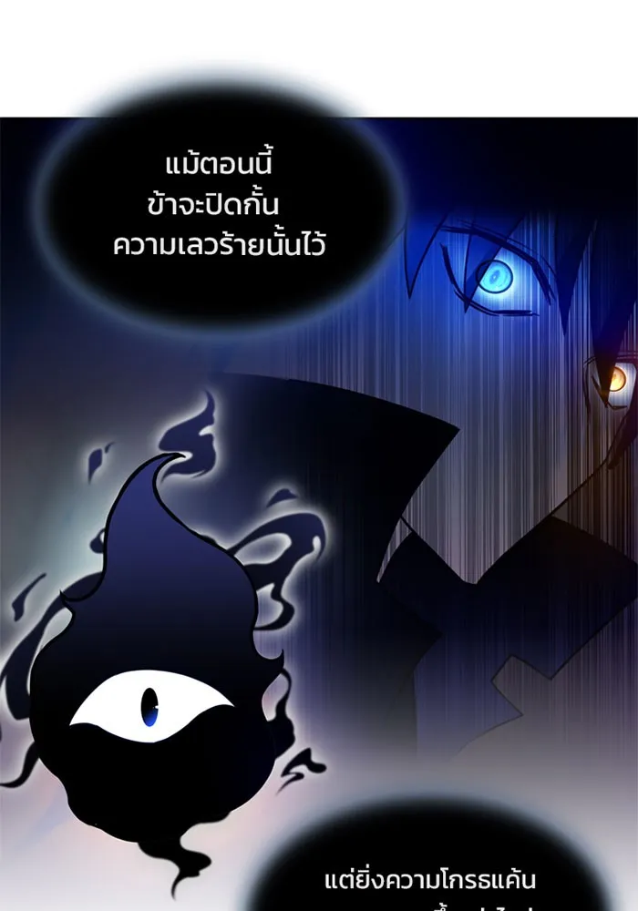 Villain to Kill - หน้า 26