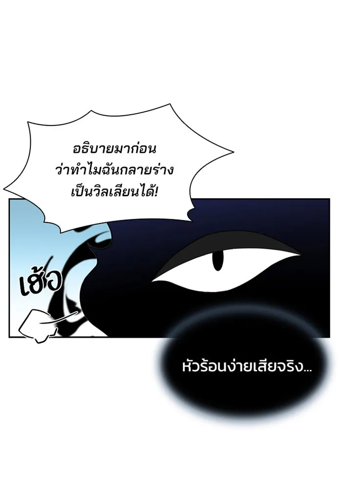 Villain to Kill - หน้า 3