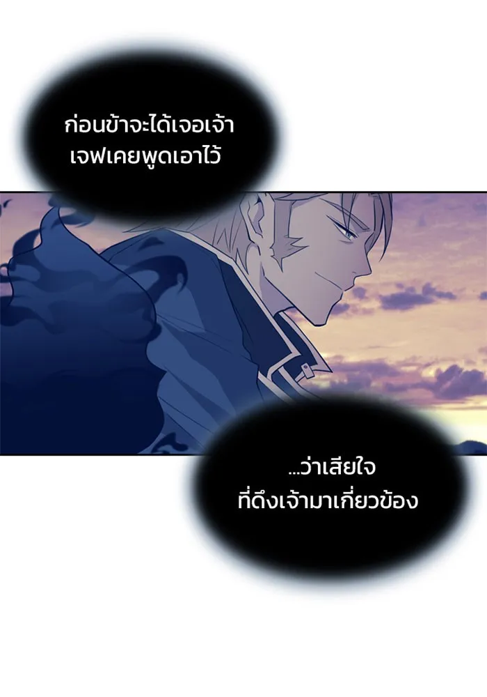 Villain to Kill - หน้า 36