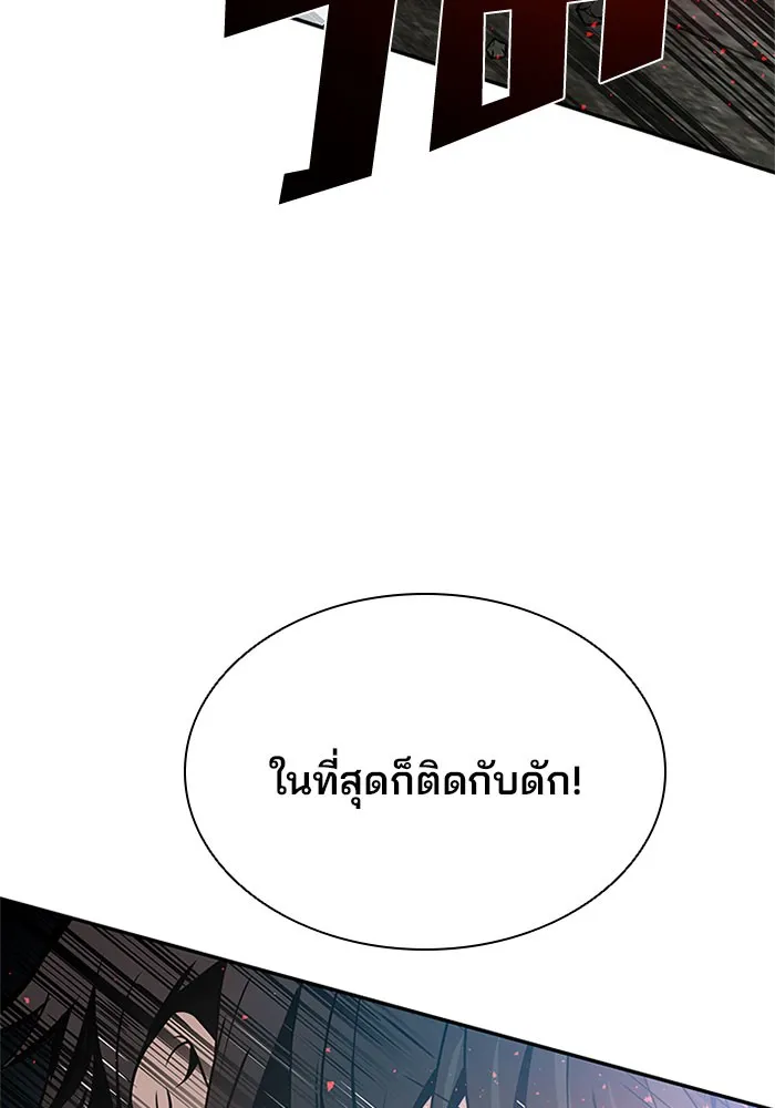 Villain to Kill - หน้า 40