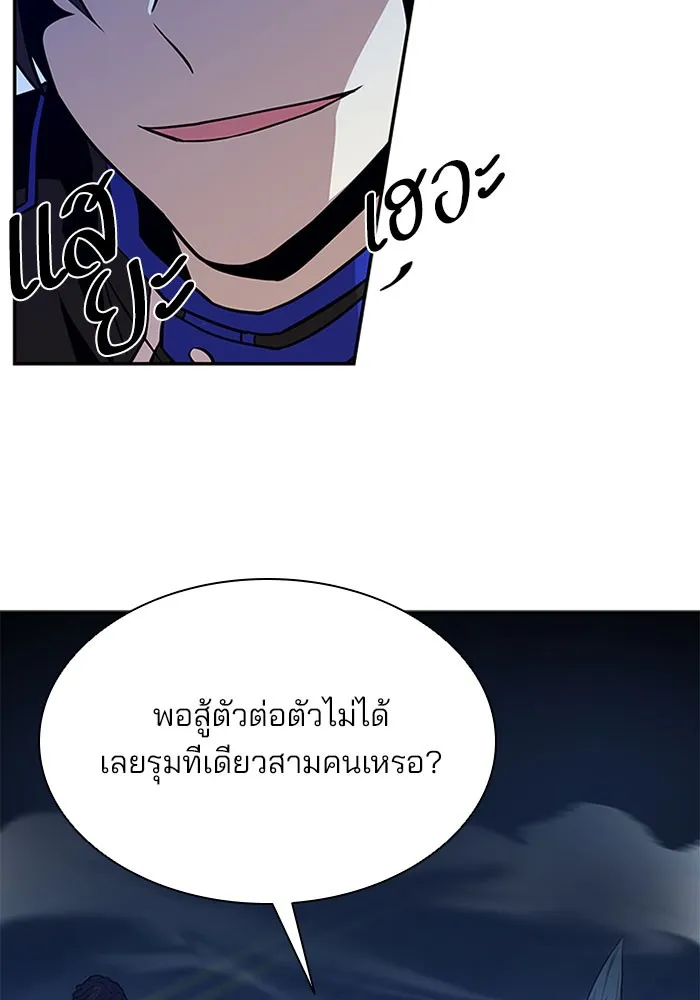 Villain to Kill - หน้า 34