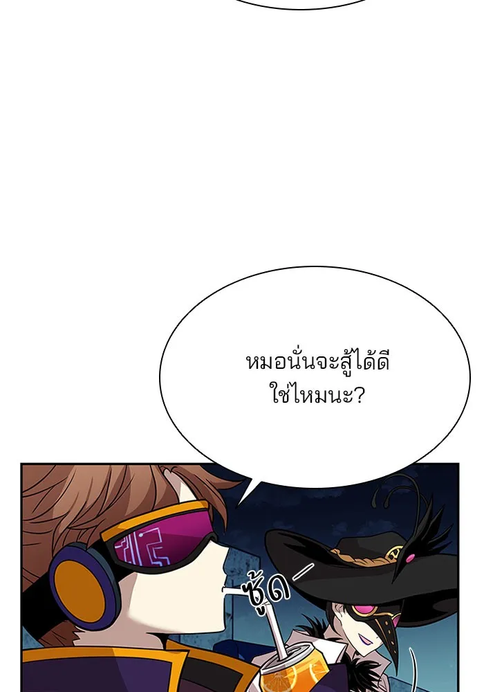 Villain to Kill - หน้า 51