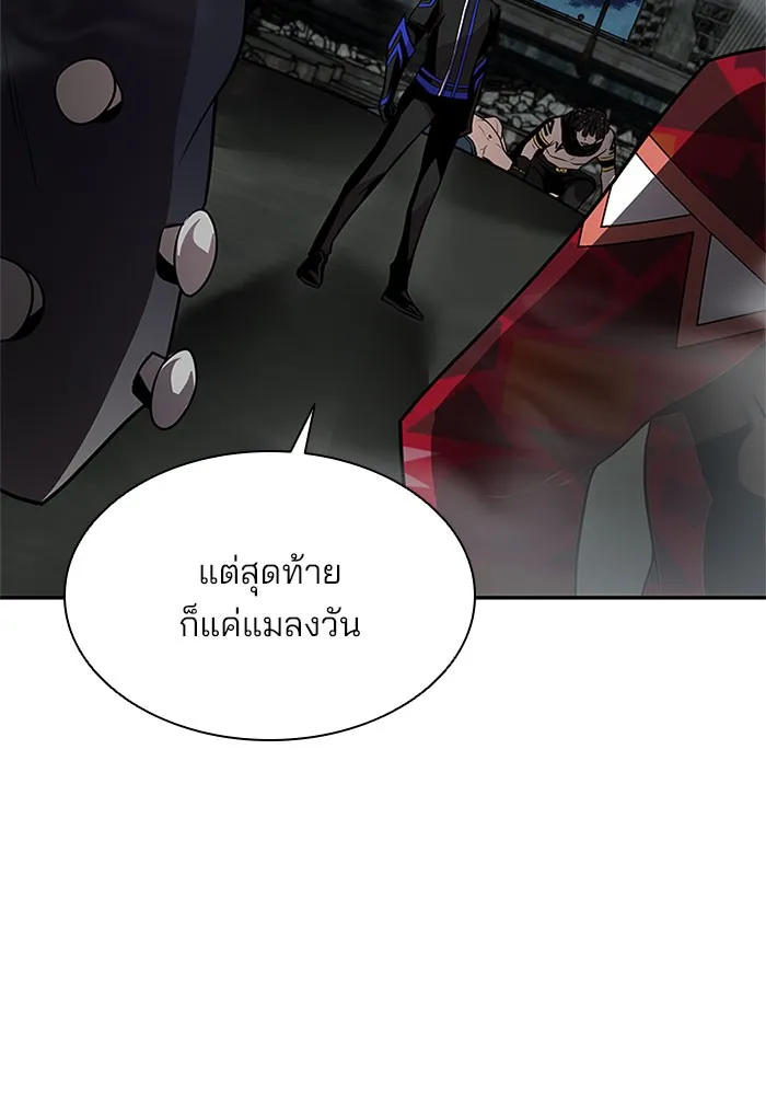 Villain to Kill - หน้า 8