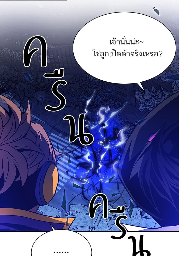 Villain to Kill - หน้า 48