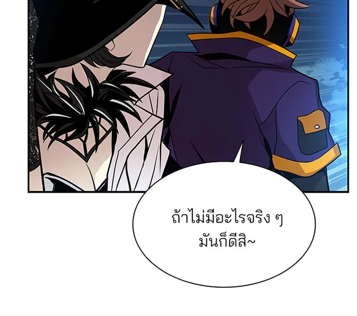 Villain to Kill - หน้า 5