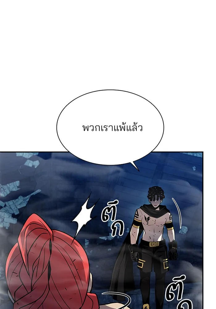 Villain to Kill - หน้า 84