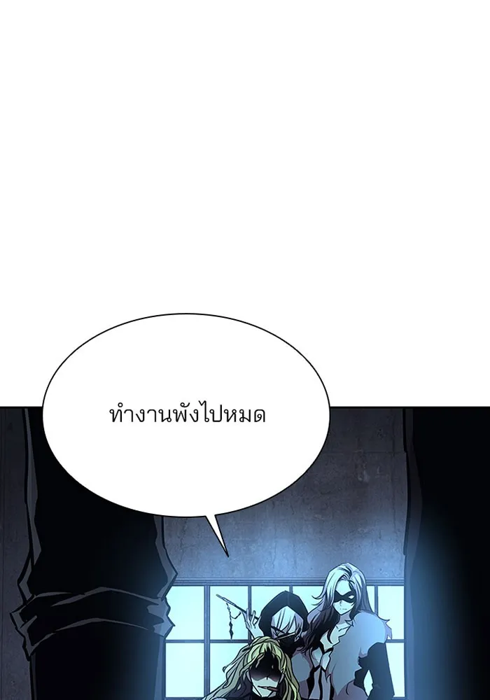 Villain to Kill - หน้า 115