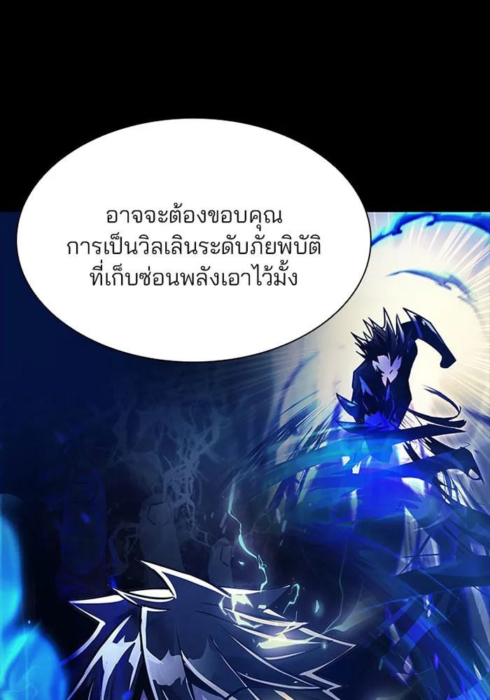 Villain to Kill - หน้า 16