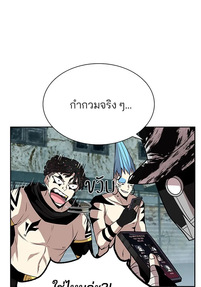 Villain to Kill - หน้า 56