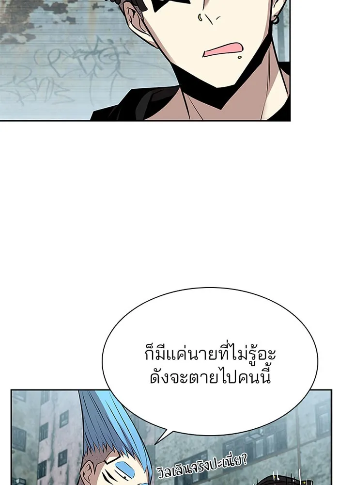 Villain to Kill - หน้า 62