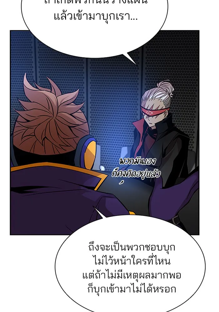 Villain to Kill - หน้า 28