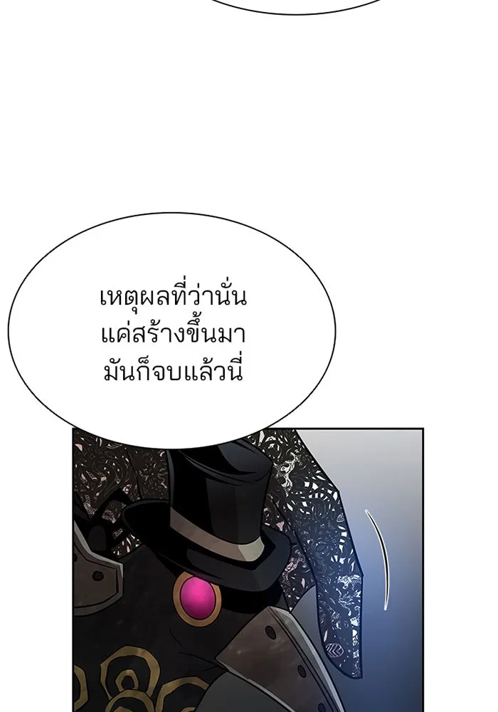 Villain to Kill - หน้า 29