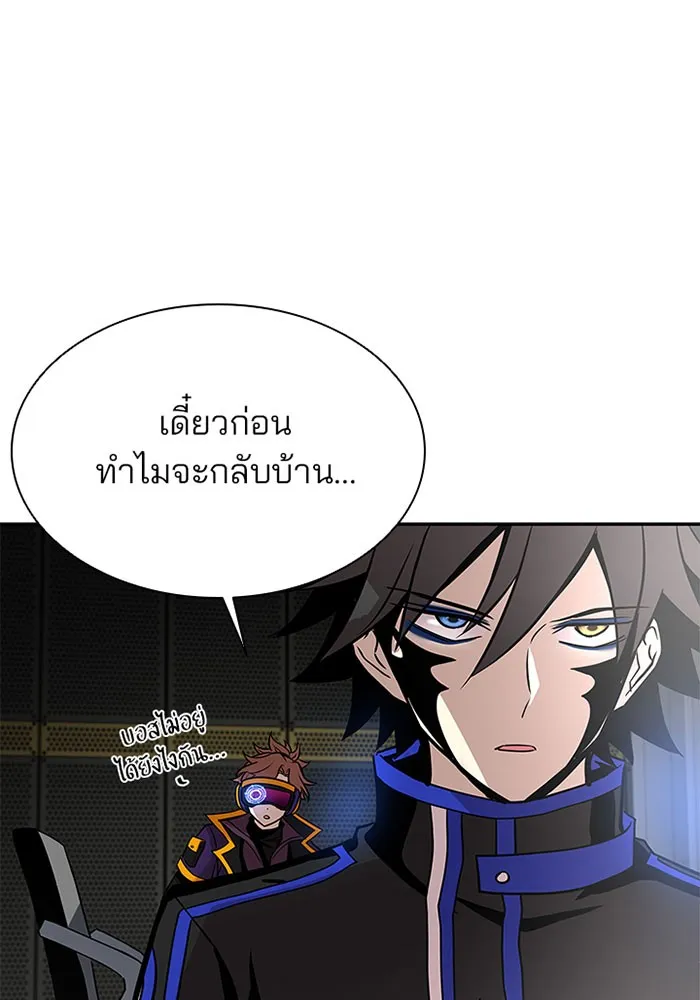 Villain to Kill - หน้า 38