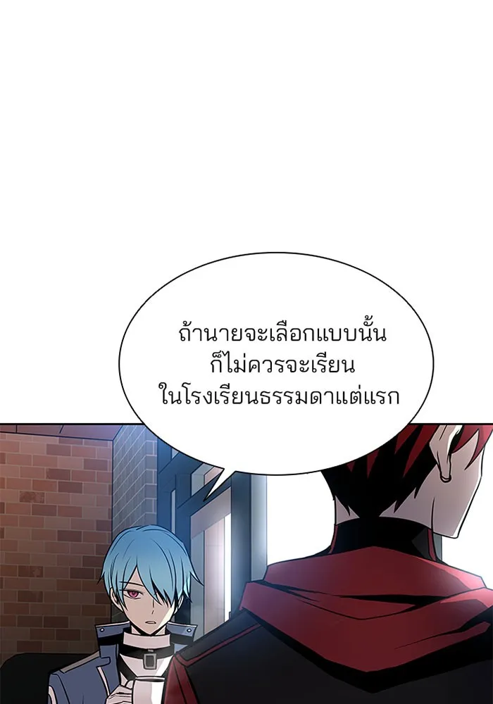 Villain to Kill - หน้า 56