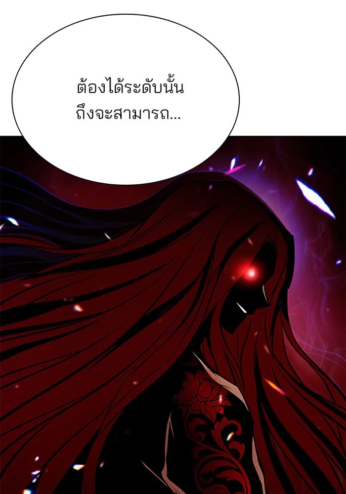 Villain to Kill - หน้า 66