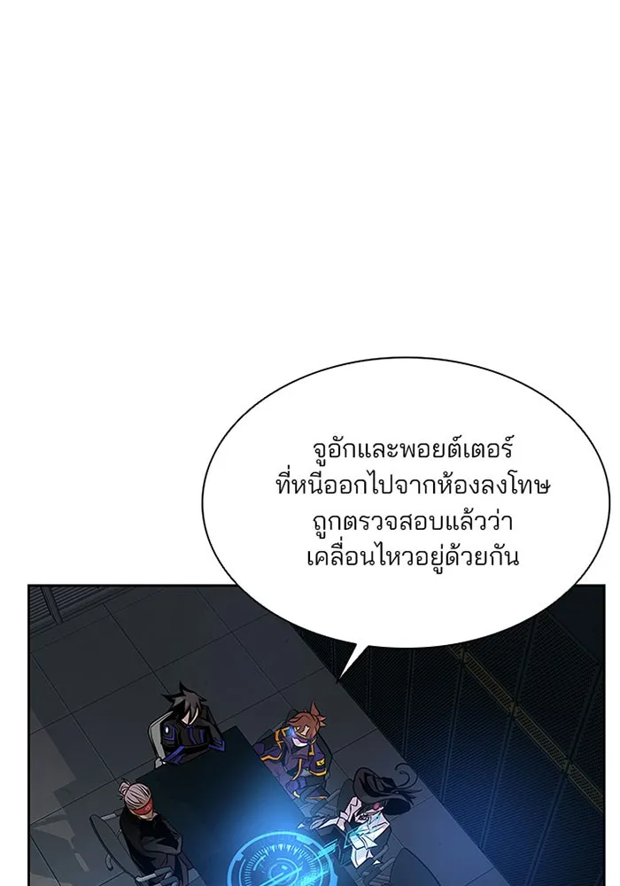 Villain to Kill - หน้า 8