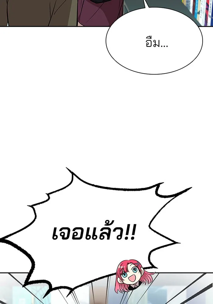 Villain to Kill - หน้า 29