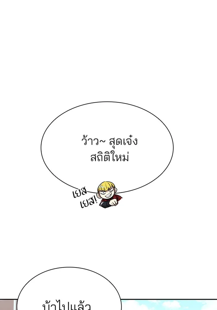 Villain to Kill - หน้า 51