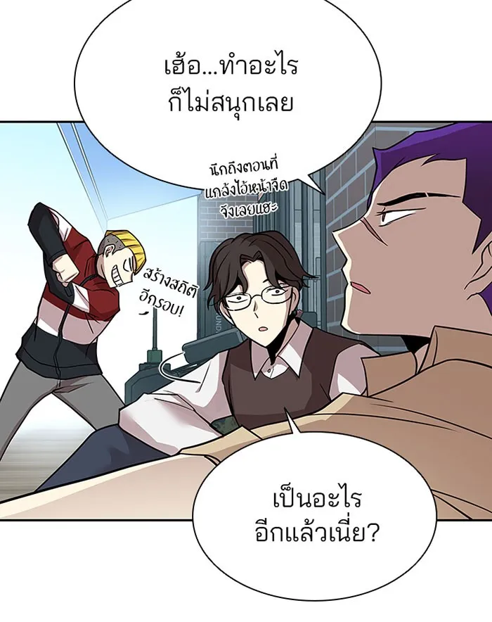 Villain to Kill - หน้า 53