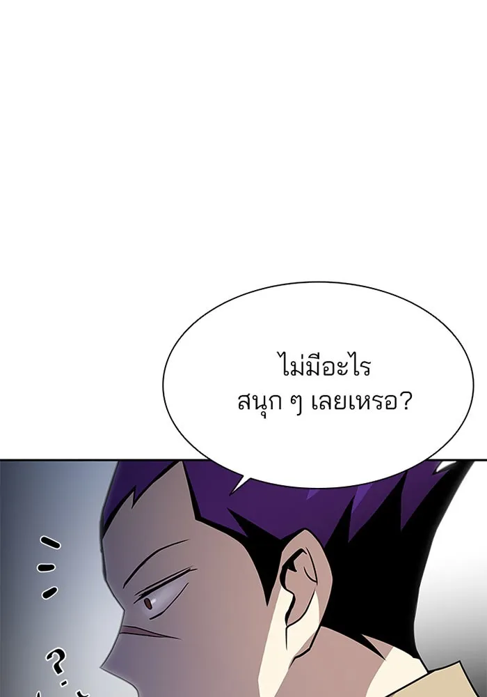 Villain to Kill - หน้า 54