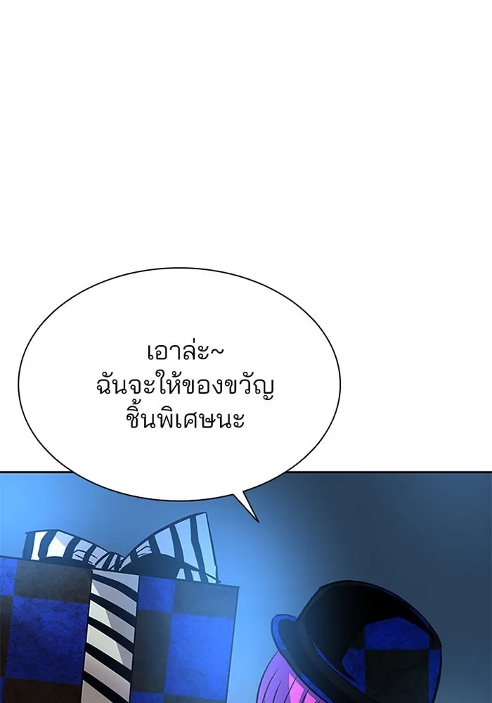 Villain to Kill - หน้า 60