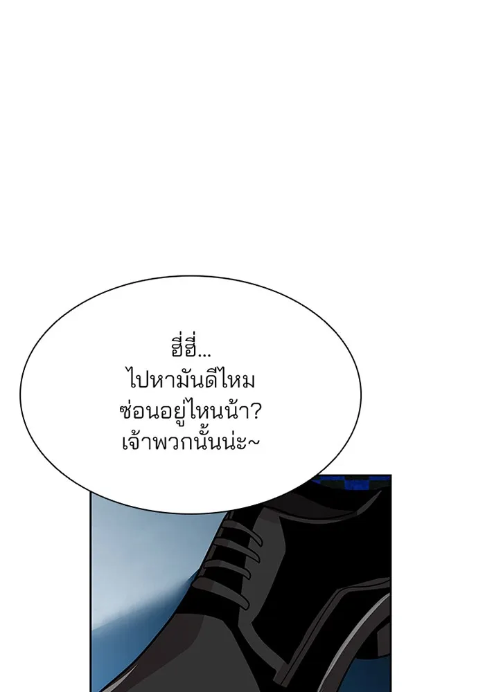 Villain to Kill - หน้า 102