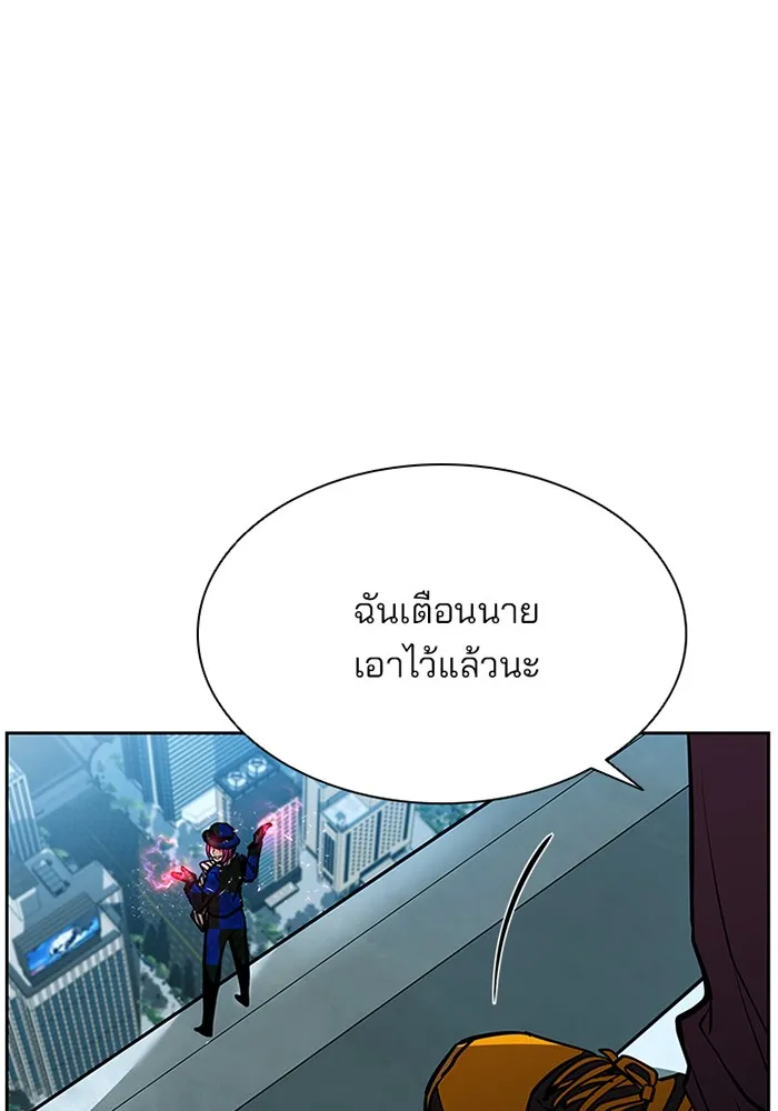 Villain to Kill - หน้า 108