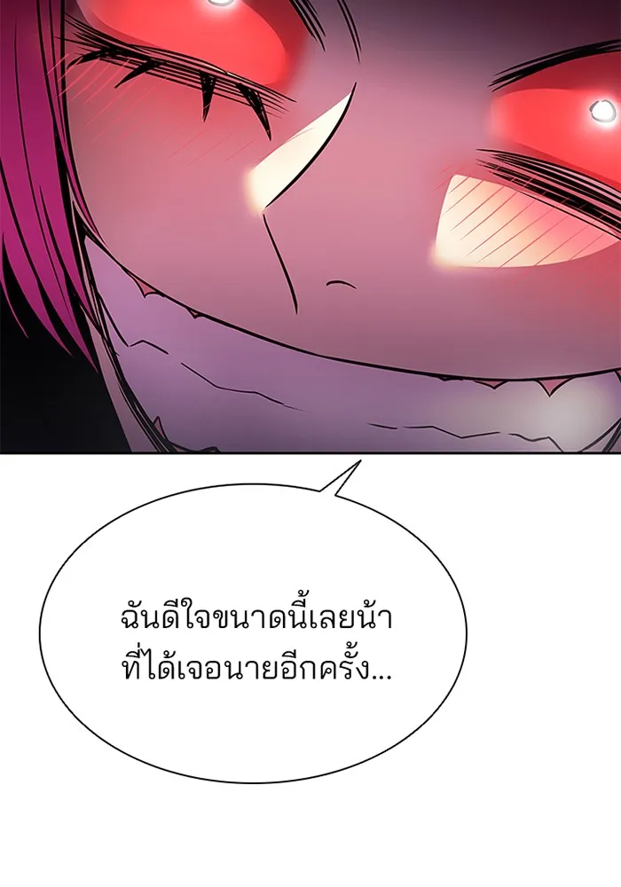 Villain to Kill - หน้า 117