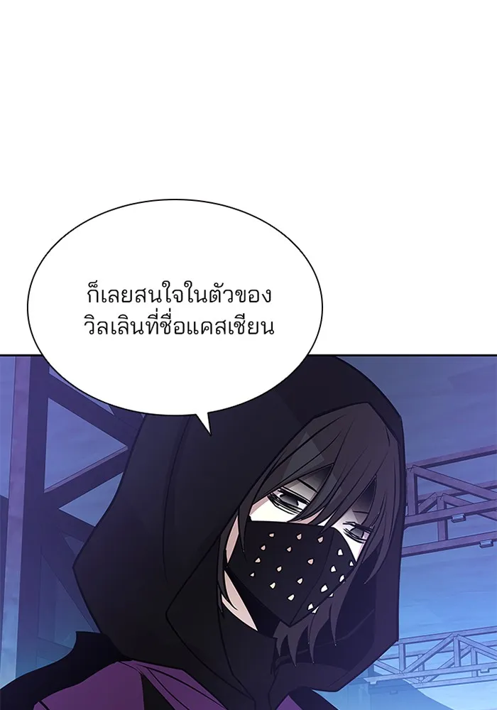 Villain to Kill - หน้า 36