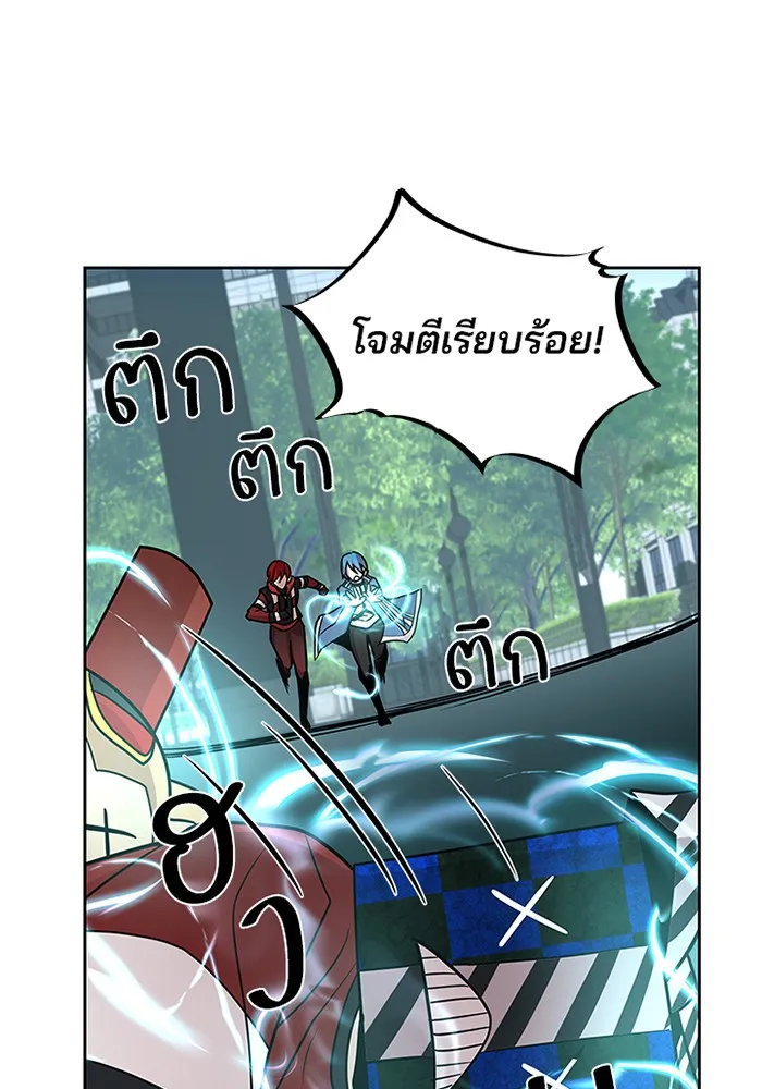 Villain to Kill - หน้า 58