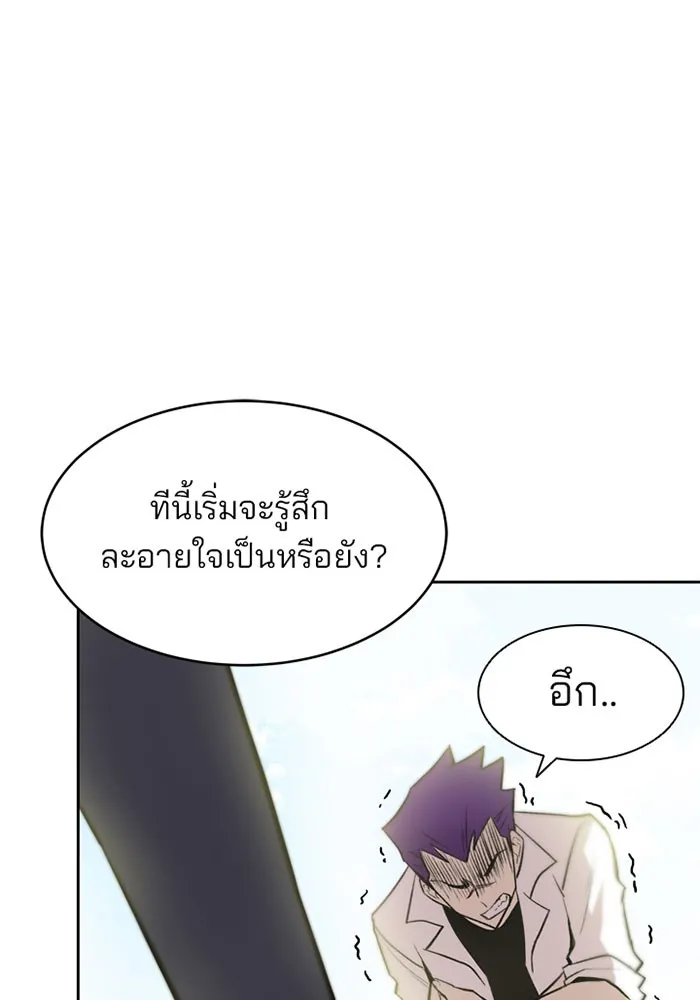 Villain to Kill - หน้า 17