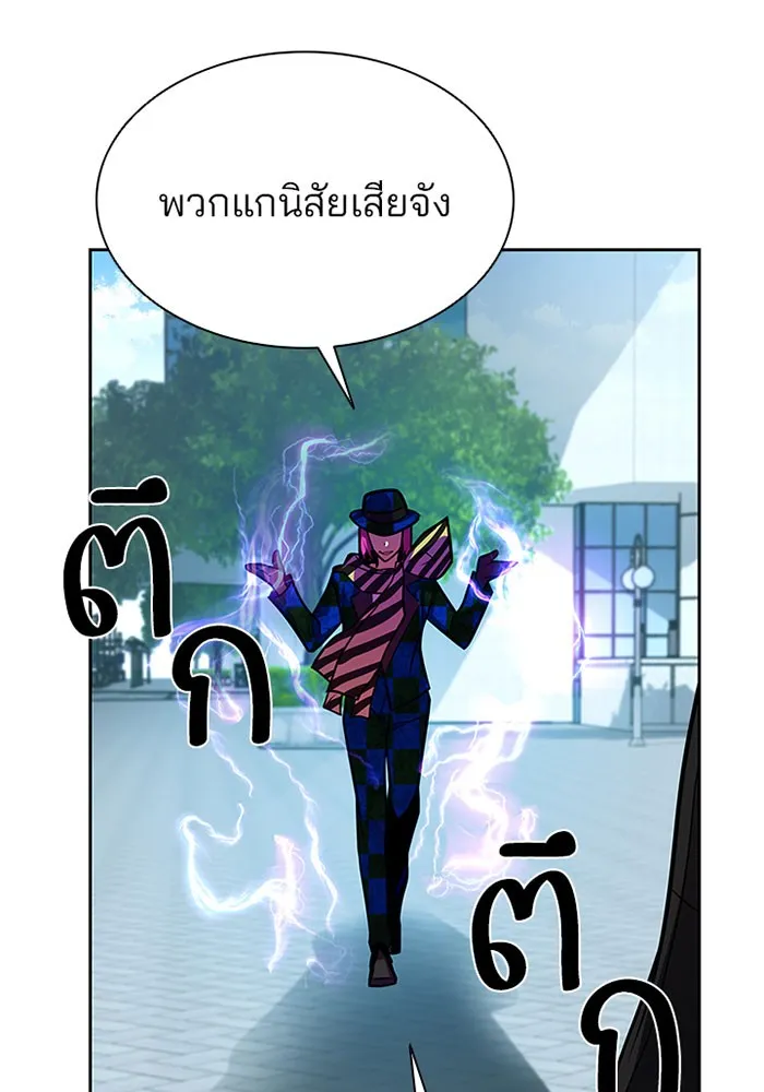 Villain to Kill - หน้า 25