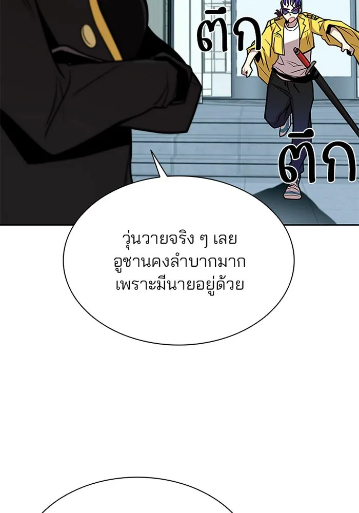 Villain to Kill - หน้า 35