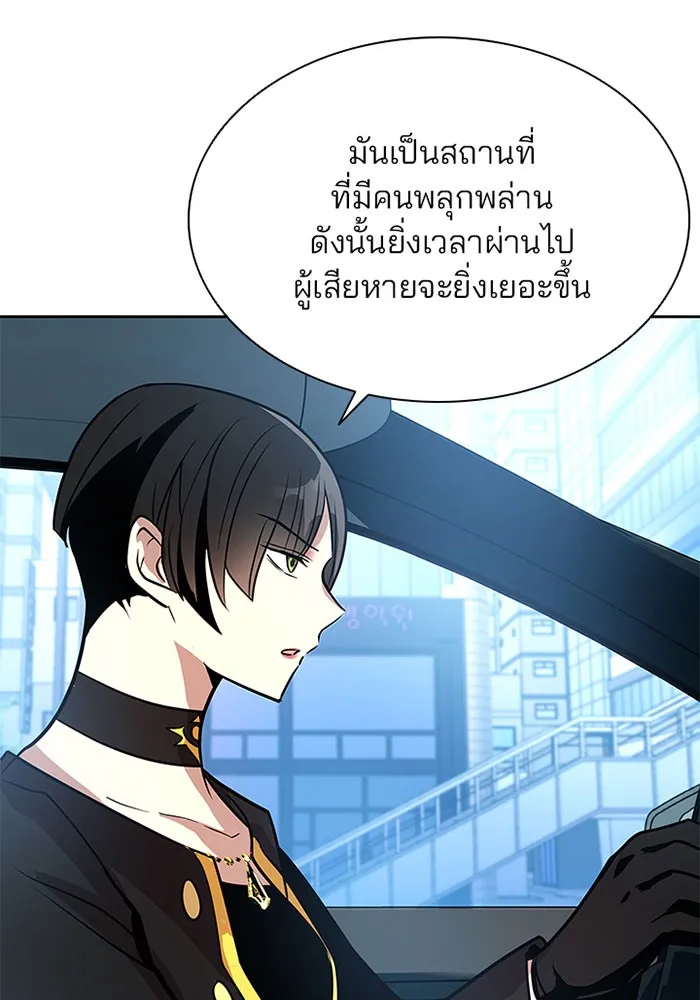 Villain to Kill - หน้า 41