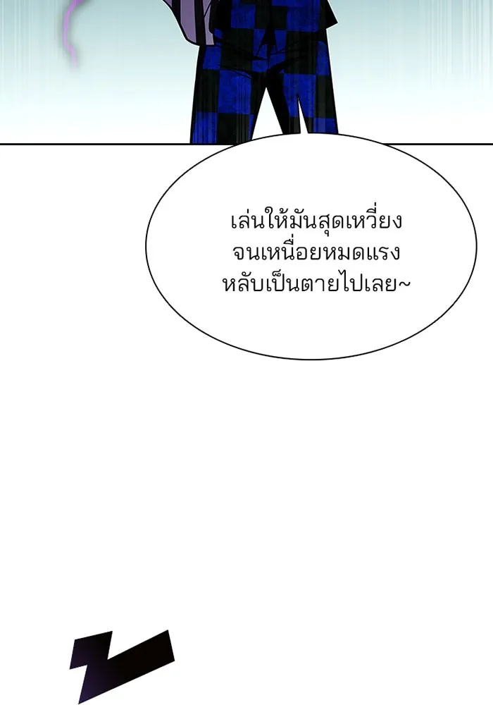 Villain to Kill - หน้า 73