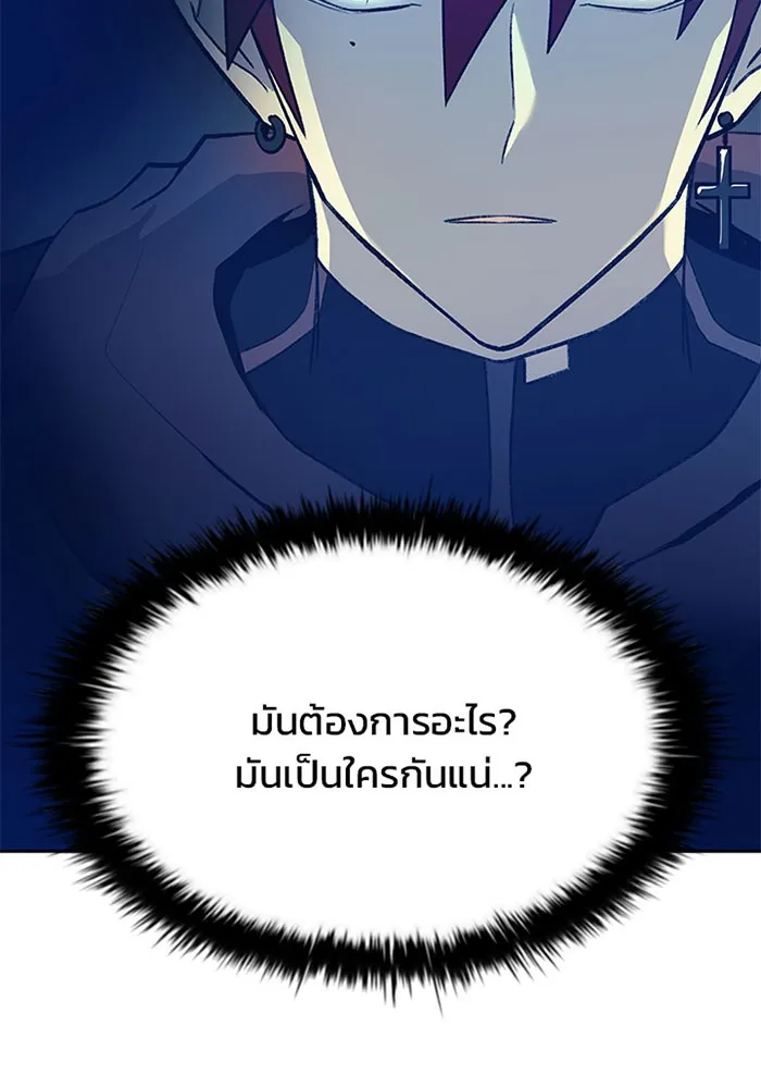 Villain to Kill - หน้า 23