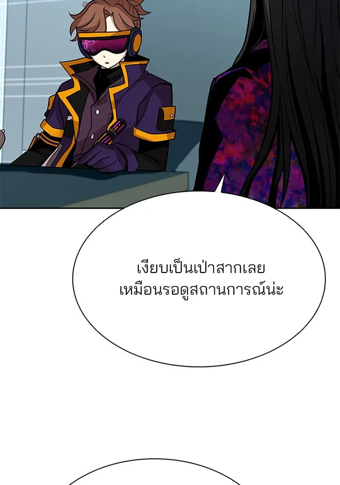 Villain to Kill - หน้า 42