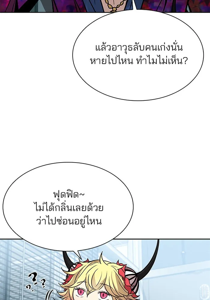 Villain to Kill - หน้า 50