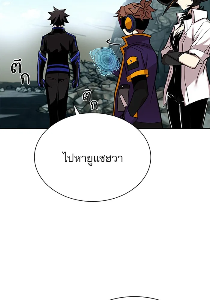 Villain to Kill - หน้า 54