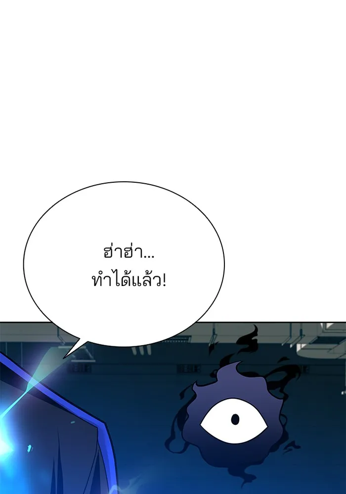 Villain to Kill - หน้า 129