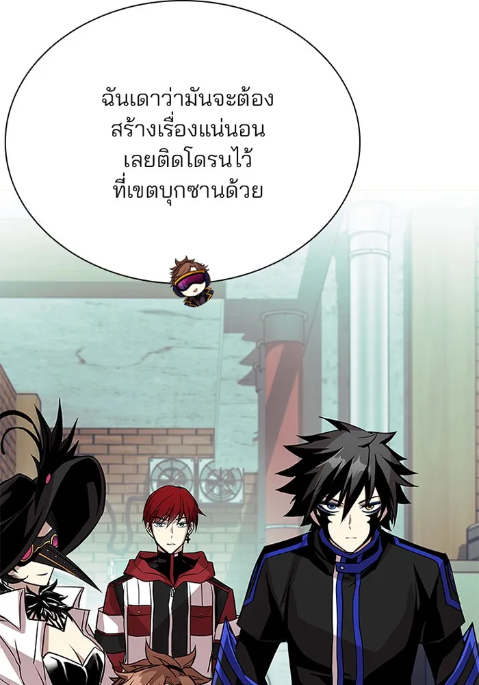 Villain to Kill - หน้า 65