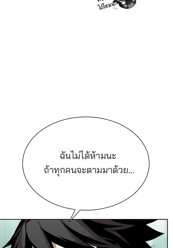 Villain to Kill - หน้า 92