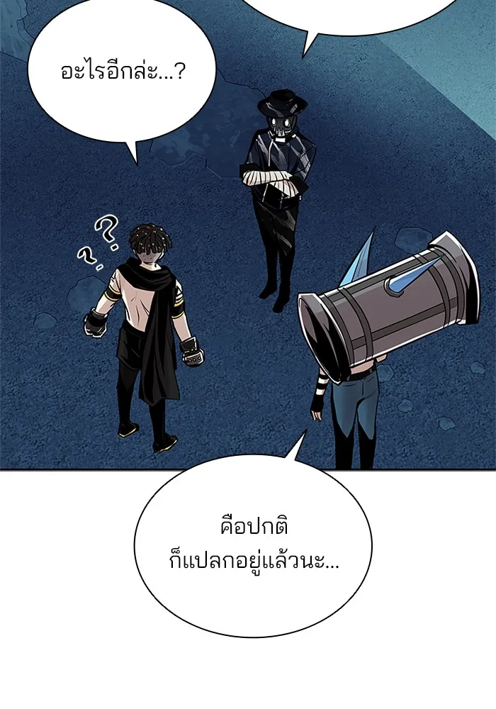 Villain to Kill - หน้า 103