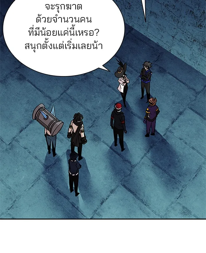 Villain to Kill - หน้า 12