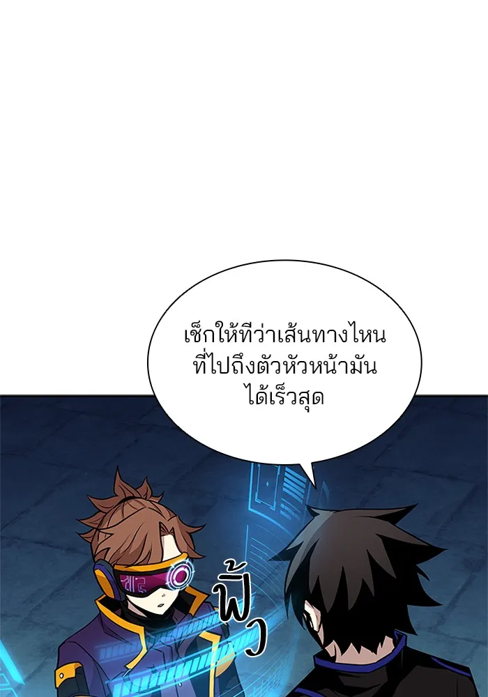 Villain to Kill - หน้า 13