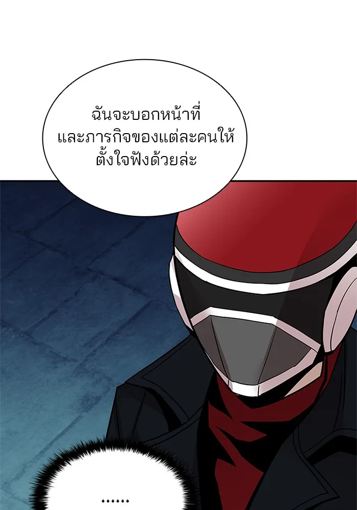 Villain to Kill - หน้า 15