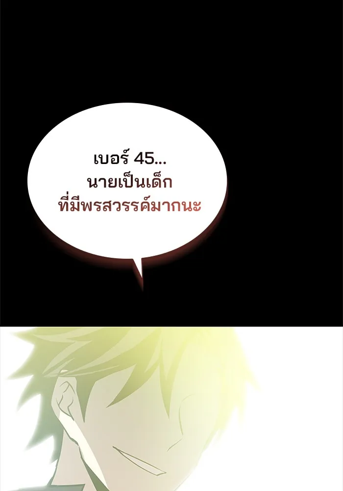 Villain to Kill - หน้า 37