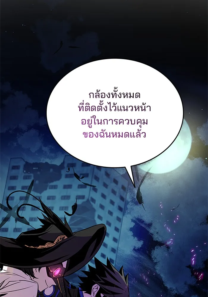 Villain to Kill - หน้า 58